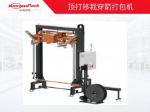 頂打移栽式穿箭打包機 頂打移栽式穿箭打包機